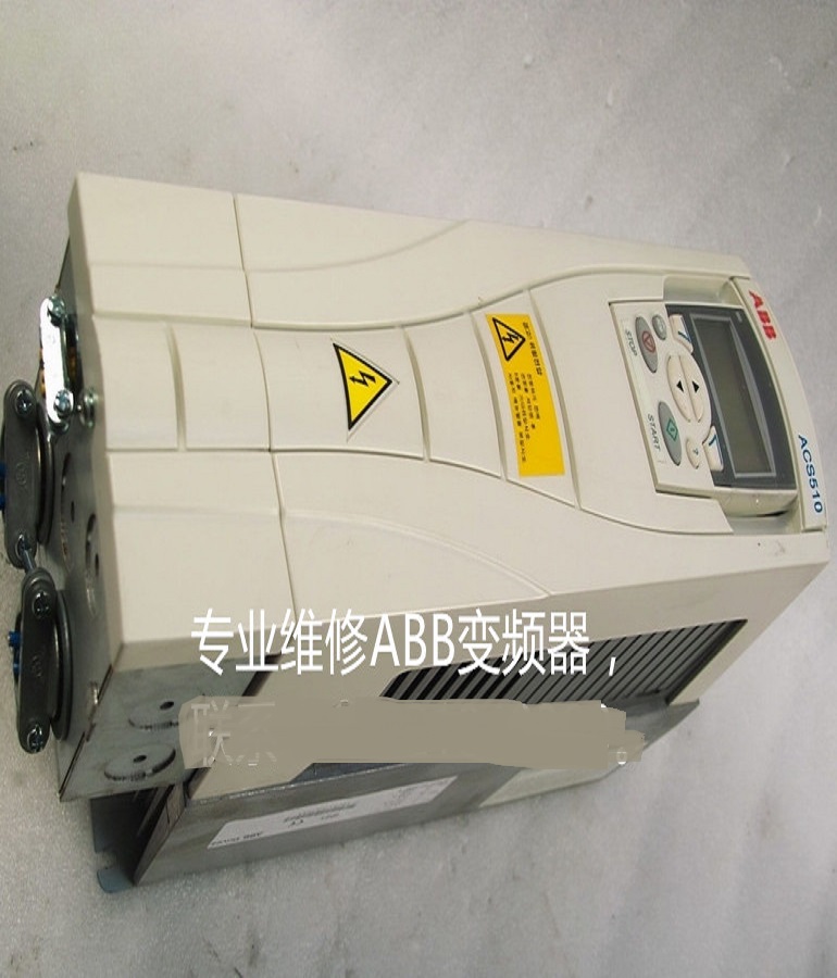 山東 煙臺(tái)ABB變頻器ACS510-01-05A6-4維修 ABB變頻調(diào)速器缺相、過(guò)流維修 acs500 acs800